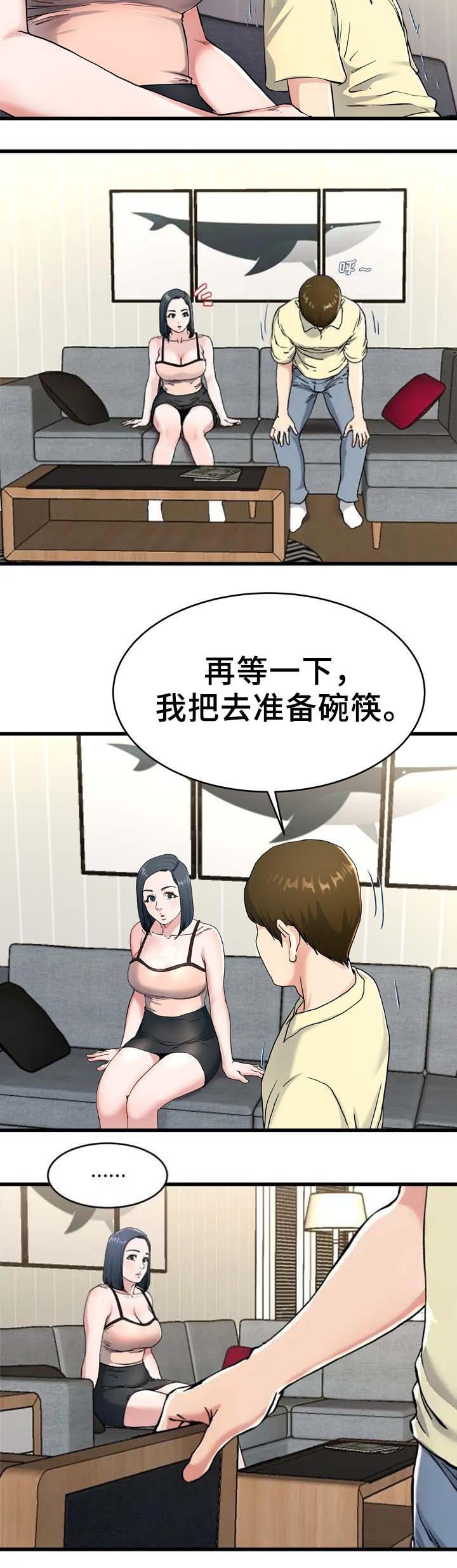 《前妻的女儿》第45话 第2页