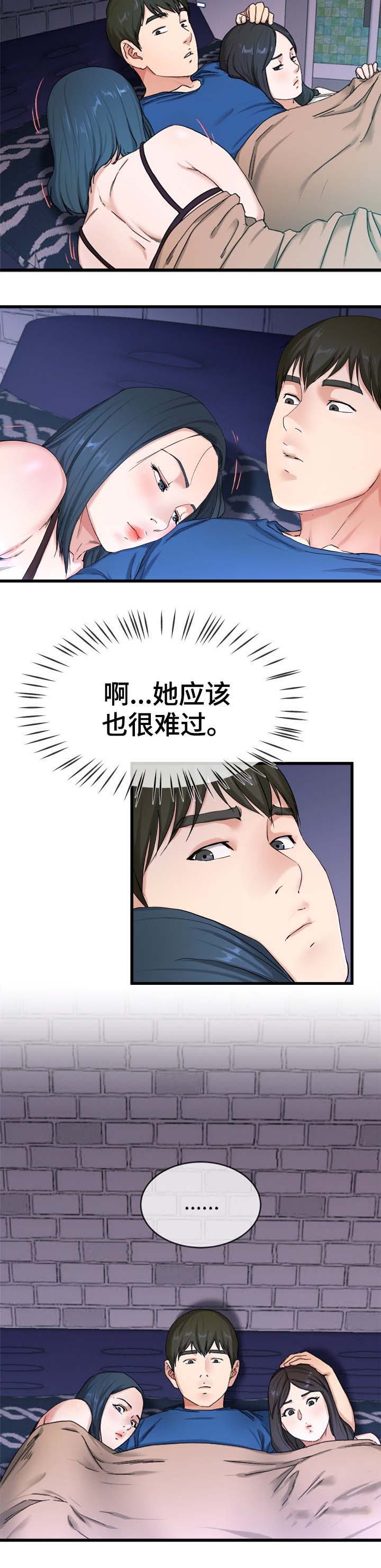 《前妻的女儿》第47话 第2页