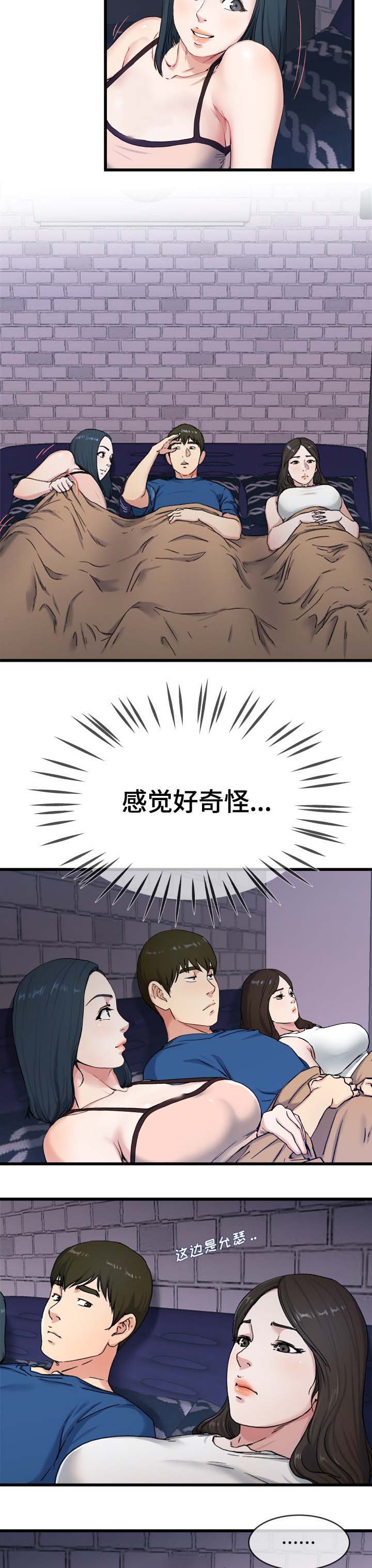 《前妻的女儿》第46话 第6页