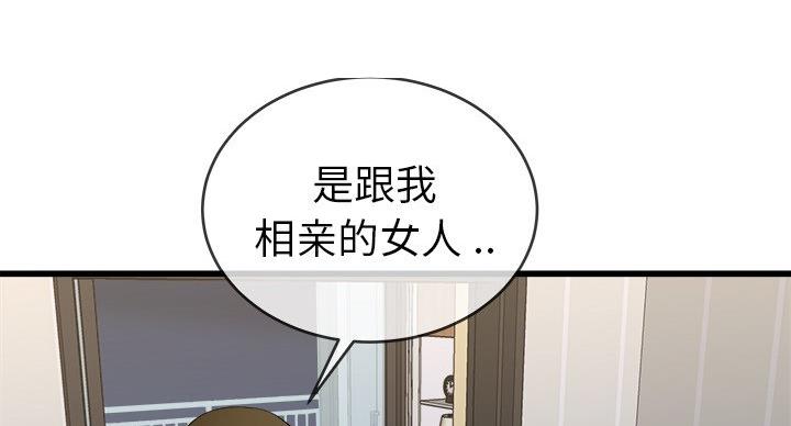 《前妻的女儿》第54话 第19页