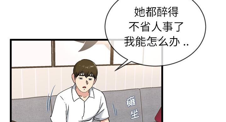 《前妻的女儿》第54话 第24页