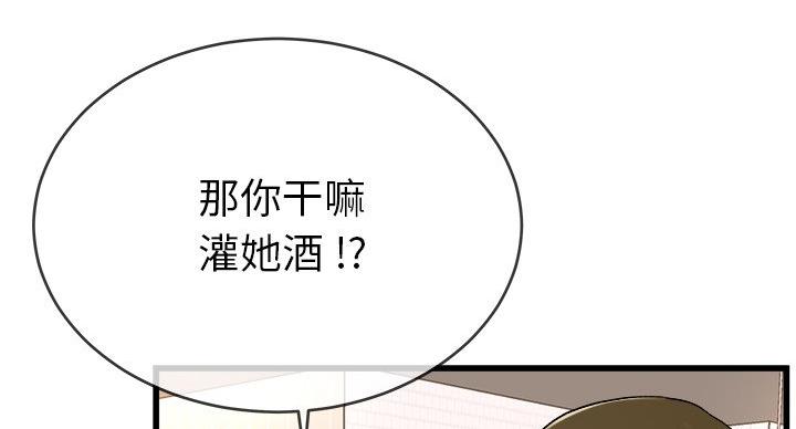 《前妻的女儿》第54话 第26页