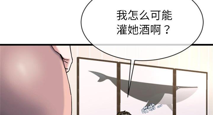 《前妻的女儿》第54话 第29页