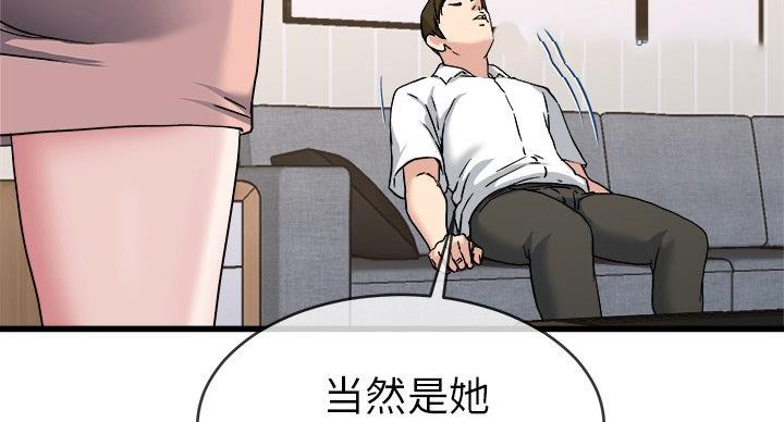 《前妻的女儿》第54话 第30页