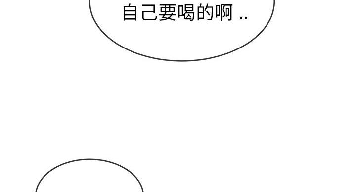 《前妻的女儿》第54话 第31页
