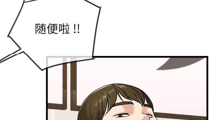 《前妻的女儿》第54话 第34页