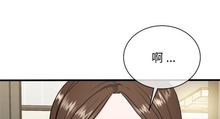 《前妻的女儿》第54话 第3页