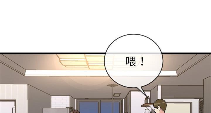 《前妻的女儿》第54话 第44页