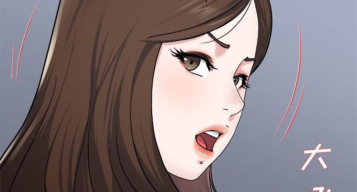 《前妻的女儿》第54话 第51页