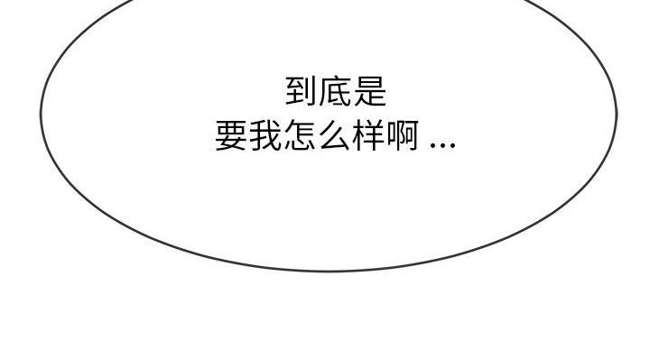 《前妻的女儿》第54话 第58页