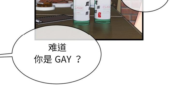 《前妻的女儿》第53话 第101页