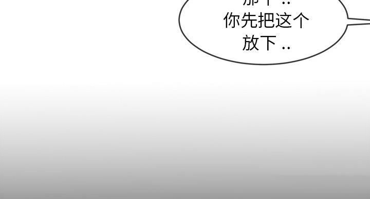《前妻的女儿》第53话 第104页