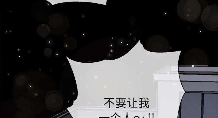 《前妻的女儿》第53话 第106页