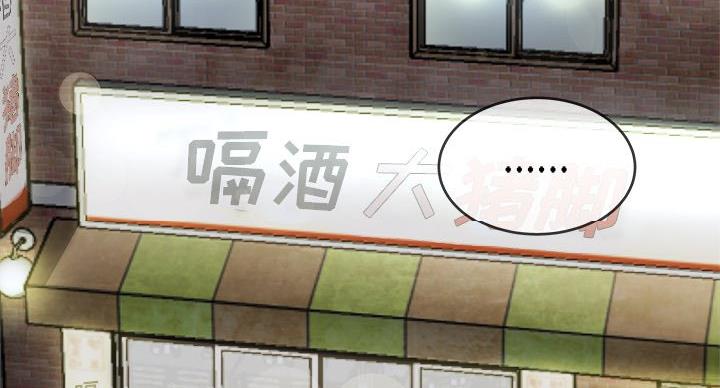 《前妻的女儿》第53话 第108页