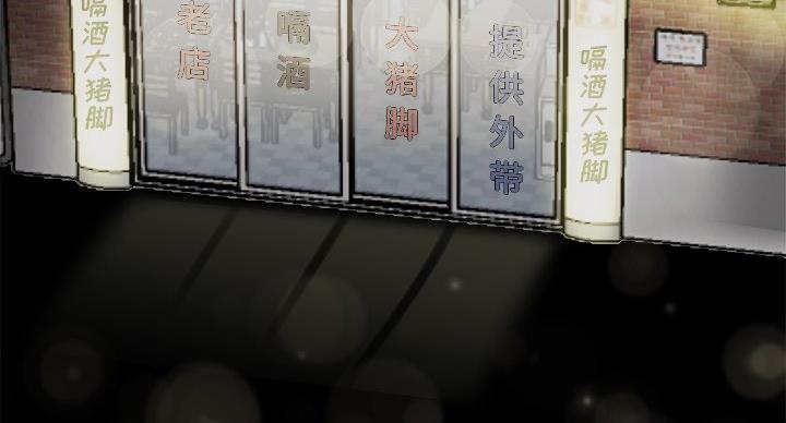 《前妻的女儿》第53话 第109页