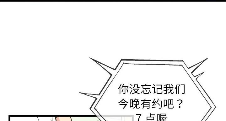 《前妻的女儿》第53话 第13页