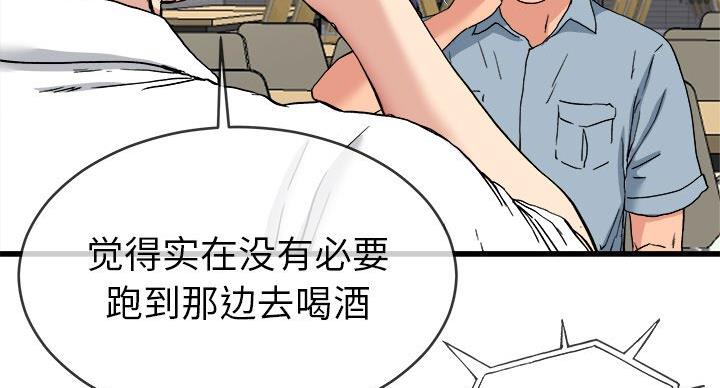 《前妻的女儿》第53话 第19页
