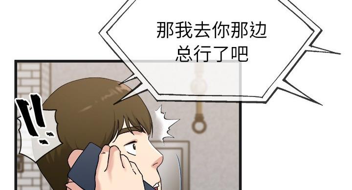 《前妻的女儿》第53话 第21页