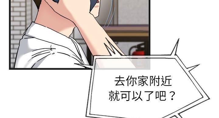 《前妻的女儿》第53话 第22页