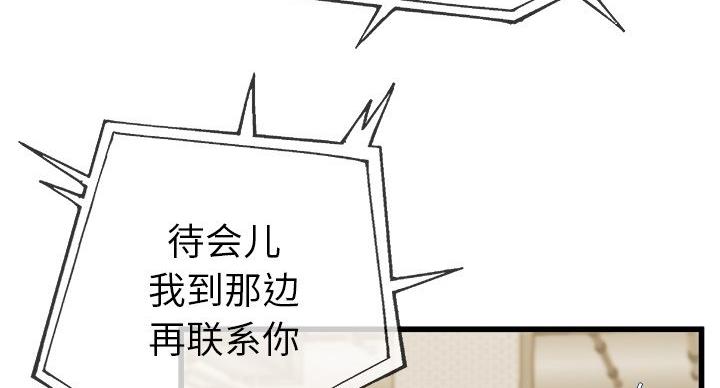 《前妻的女儿》第53话 第23页