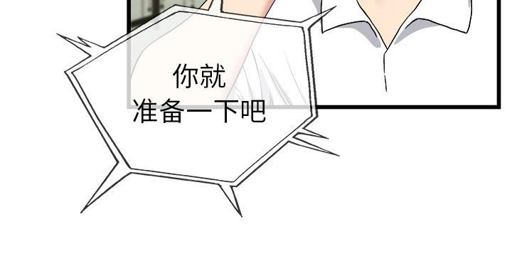 《前妻的女儿》第53话 第25页