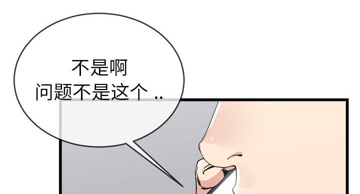 《前妻的女儿》第53话 第26页