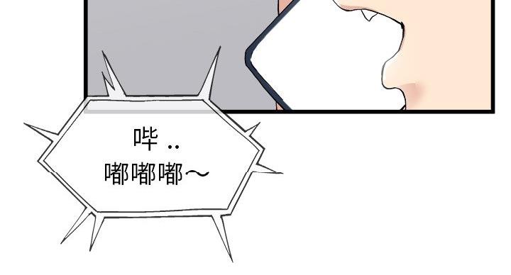 《前妻的女儿》第53话 第27页