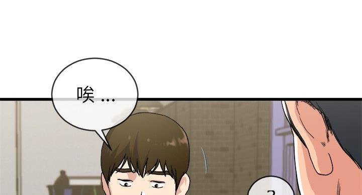 《前妻的女儿》第53话 第28页