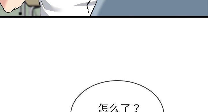 《前妻的女儿》第53话 第30页