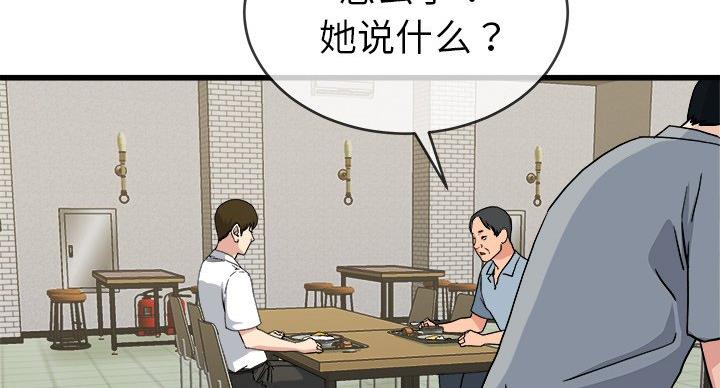 《前妻的女儿》第53话 第31页