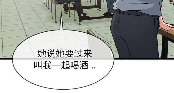 《前妻的女儿》第53话 第32页