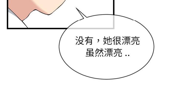 《前妻的女儿》第53话 第37页