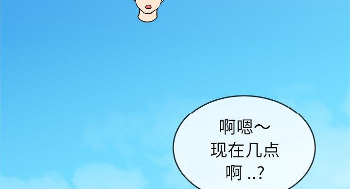 《前妻的女儿》第53话 第3页