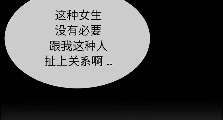 《前妻的女儿》第53话 第40页