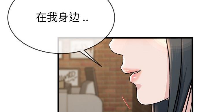 《前妻的女儿》第53话 第44页