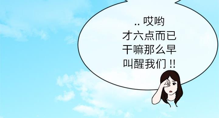 《前妻的女儿》第53话 第4页