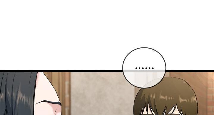 《前妻的女儿》第53话 第50页