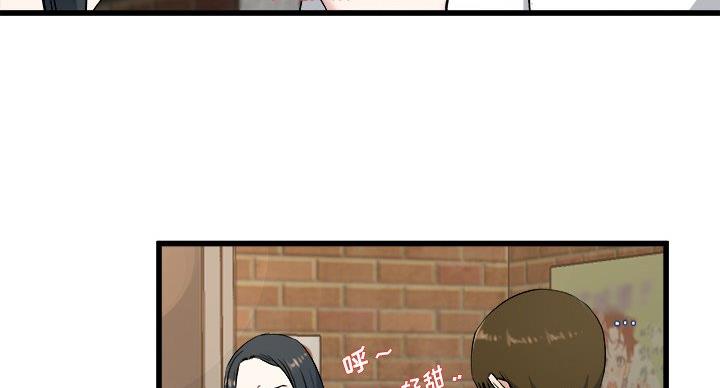 《前妻的女儿》第53话 第52页