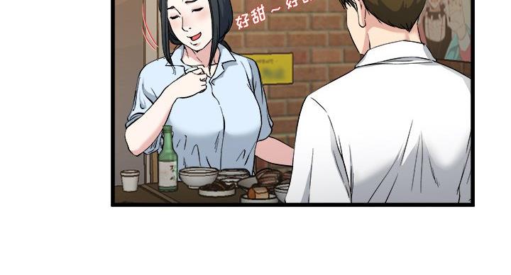 《前妻的女儿》第53话 第53页