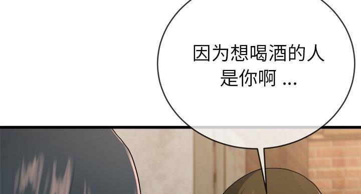 《前妻的女儿》第53话 第65页
