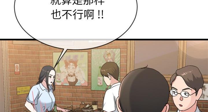 《前妻的女儿》第53话 第68页