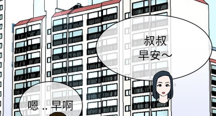 《前妻的女儿》第53话 第6页