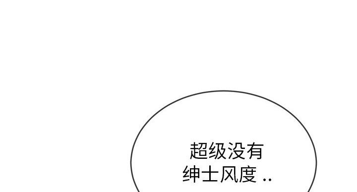 《前妻的女儿》第53话 第70页