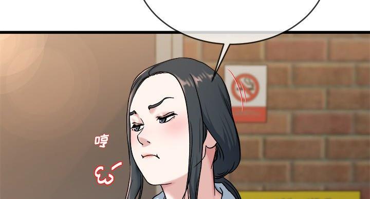《前妻的女儿》第53话 第71页