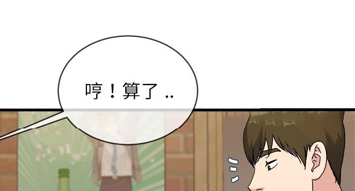 《前妻的女儿》第53话 第76页