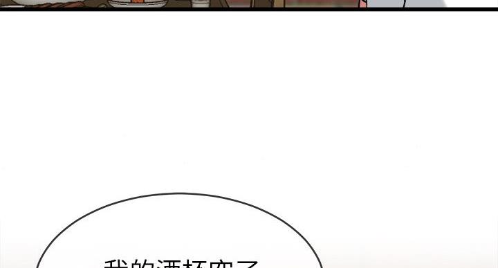 《前妻的女儿》第53话 第78页