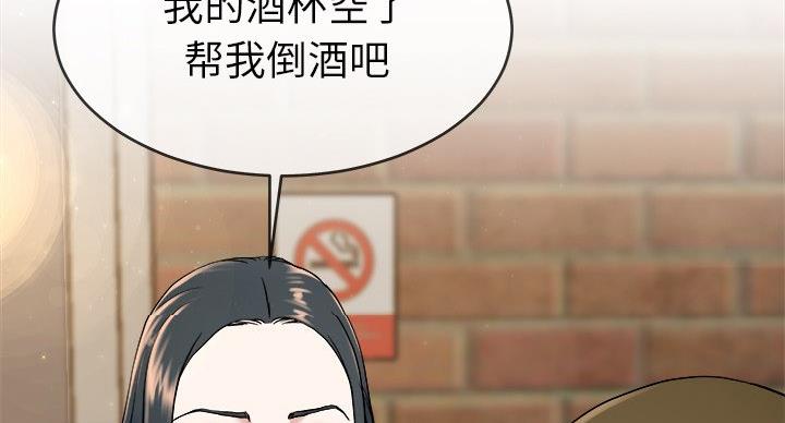 《前妻的女儿》第53话 第79页