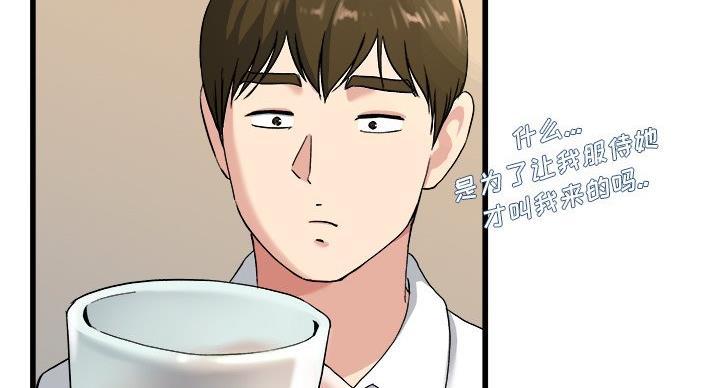 《前妻的女儿》第53话 第83页