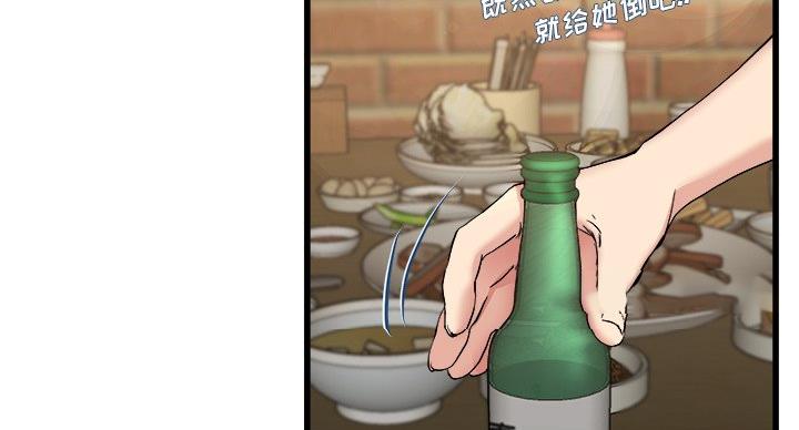 《前妻的女儿》第53话 第85页