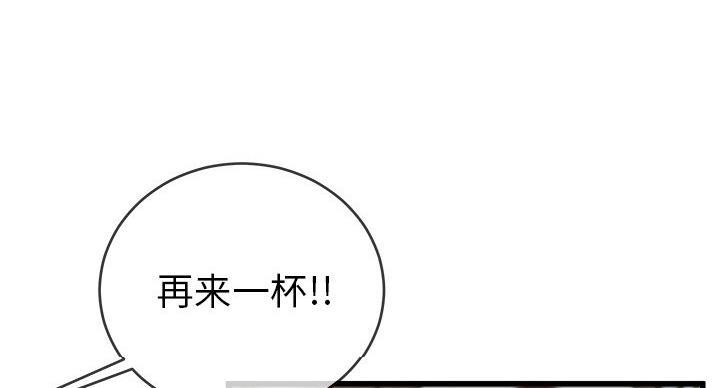 《前妻的女儿》第53话 第92页